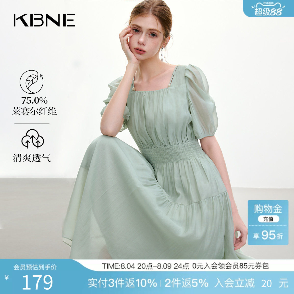 KBNE方领法式2025夏季新款设计感收腰气质显瘦薄纱薄荷绿连衣裙子