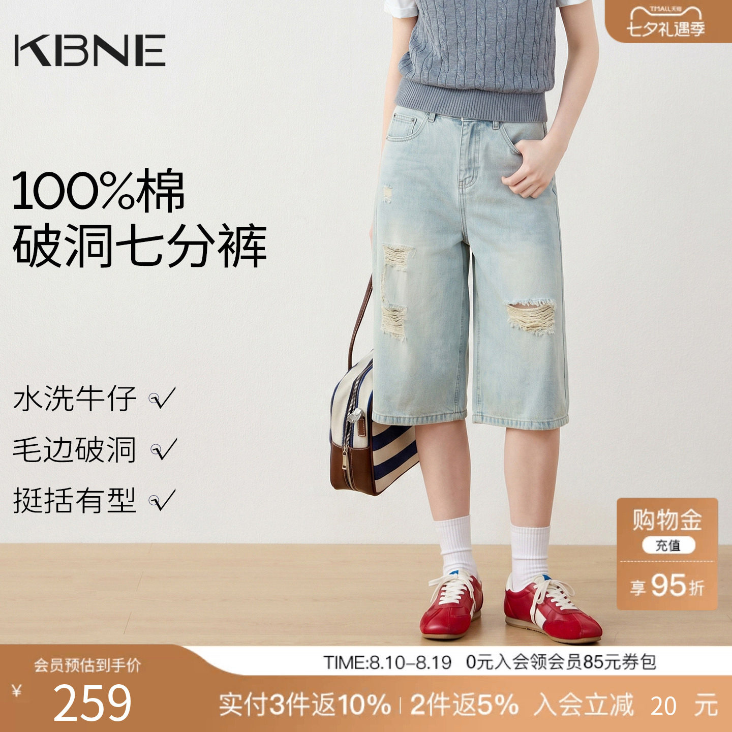 【100%棉】KBNE美式复古水洗破洞牛仔裤女2026秋季新款宽松七分裤