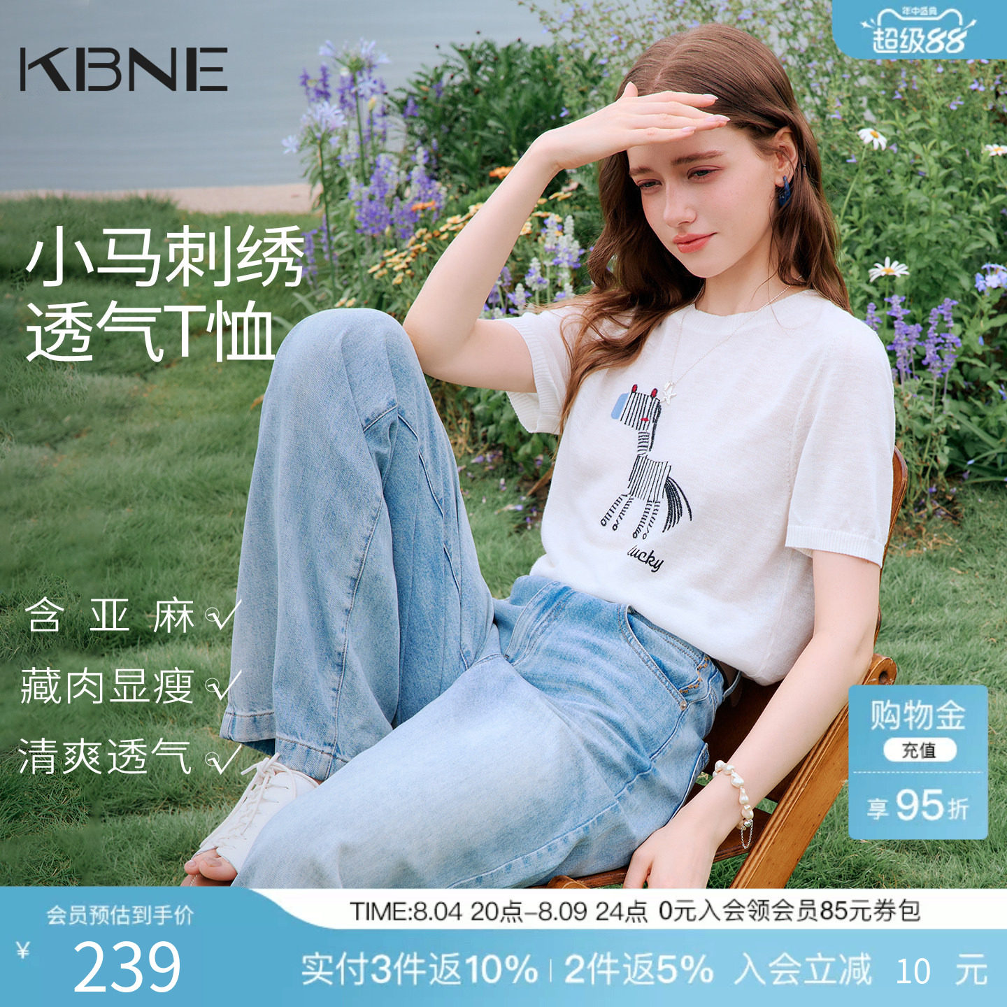 KBNE设计感小马刺绣宽松短袖t恤女2026夏季新款气质亚麻白色上衣