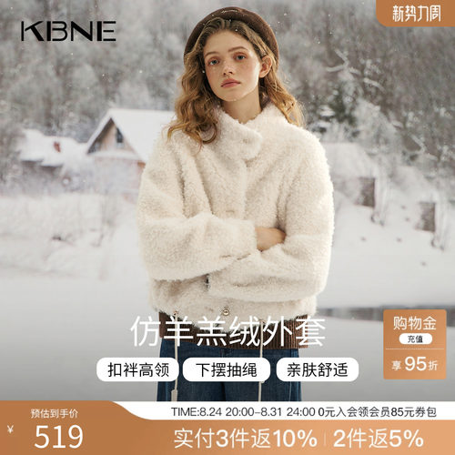 KBNE立领短款雪妮绒毛毛外套女2025冬季新款抽绳休闲仿羊羔绒外套