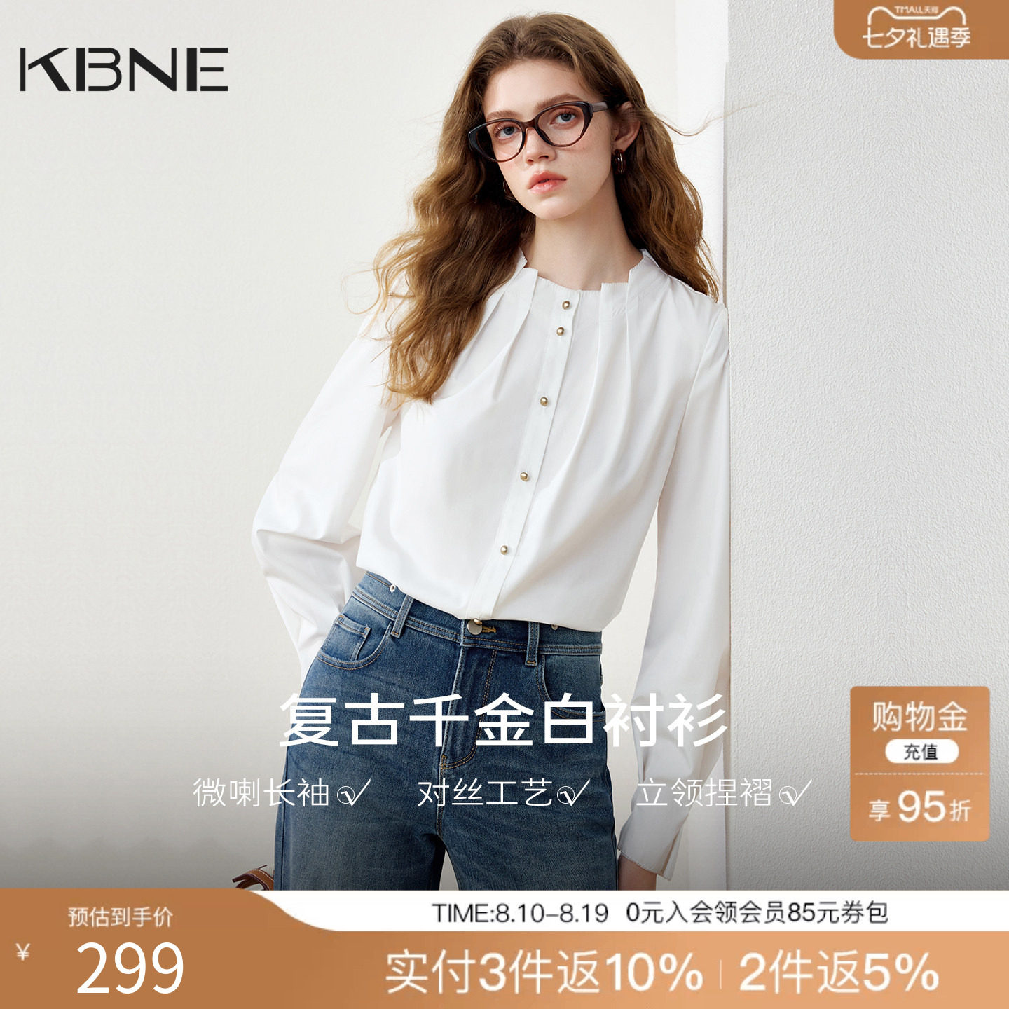 KBNE【千金】法式白色衬衫2026秋季新款复古立领长袖衬衣宽松上衣