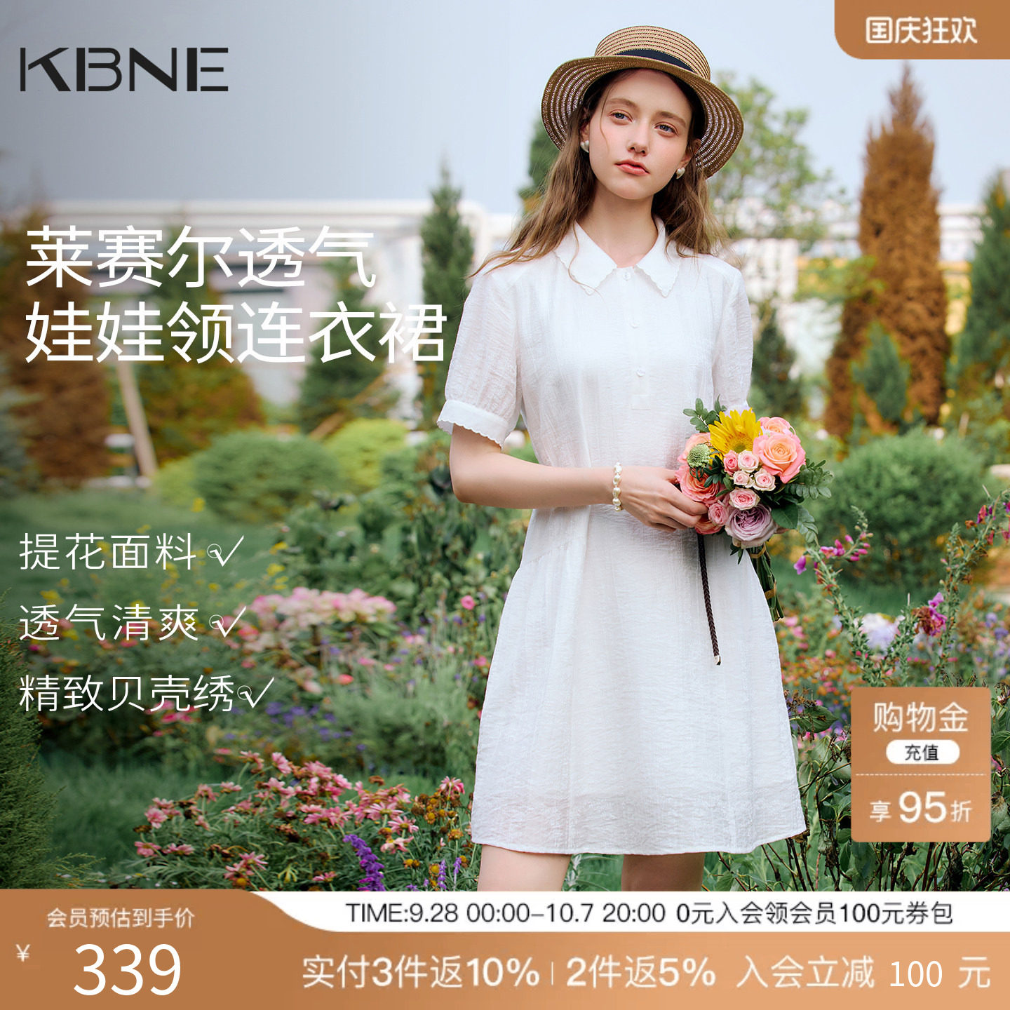 KBNE莱赛尔减龄翻领白色连衣裙女2026夏季新款小个子泡泡袖a字裙