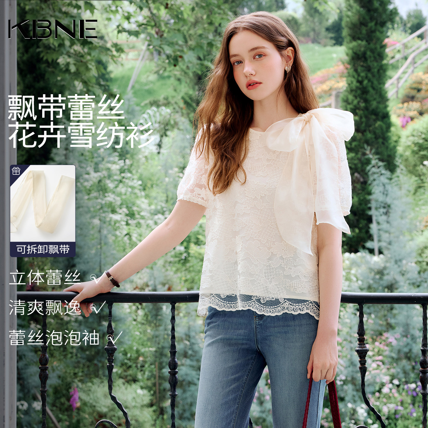 【廖廖粉丝专属】KBNE蝴蝶结系带短袖蕾丝雪纺衫