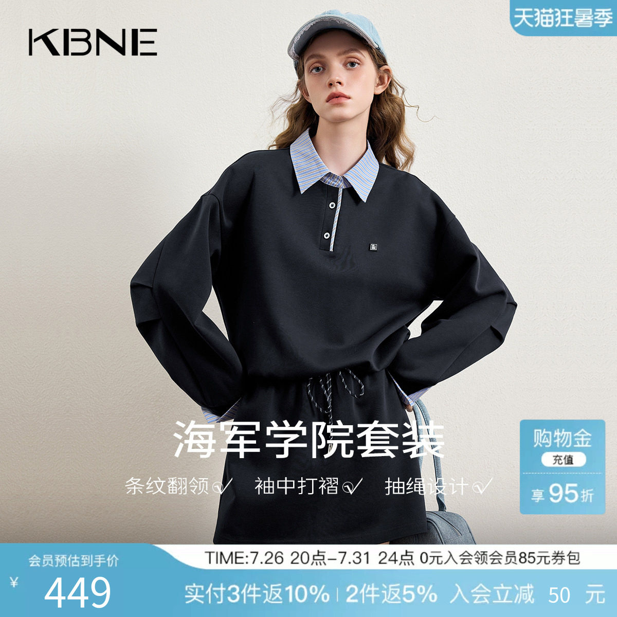 KBNE小个子学院风卫衣套装女2026春季新款高级感上衣半身裙两件套