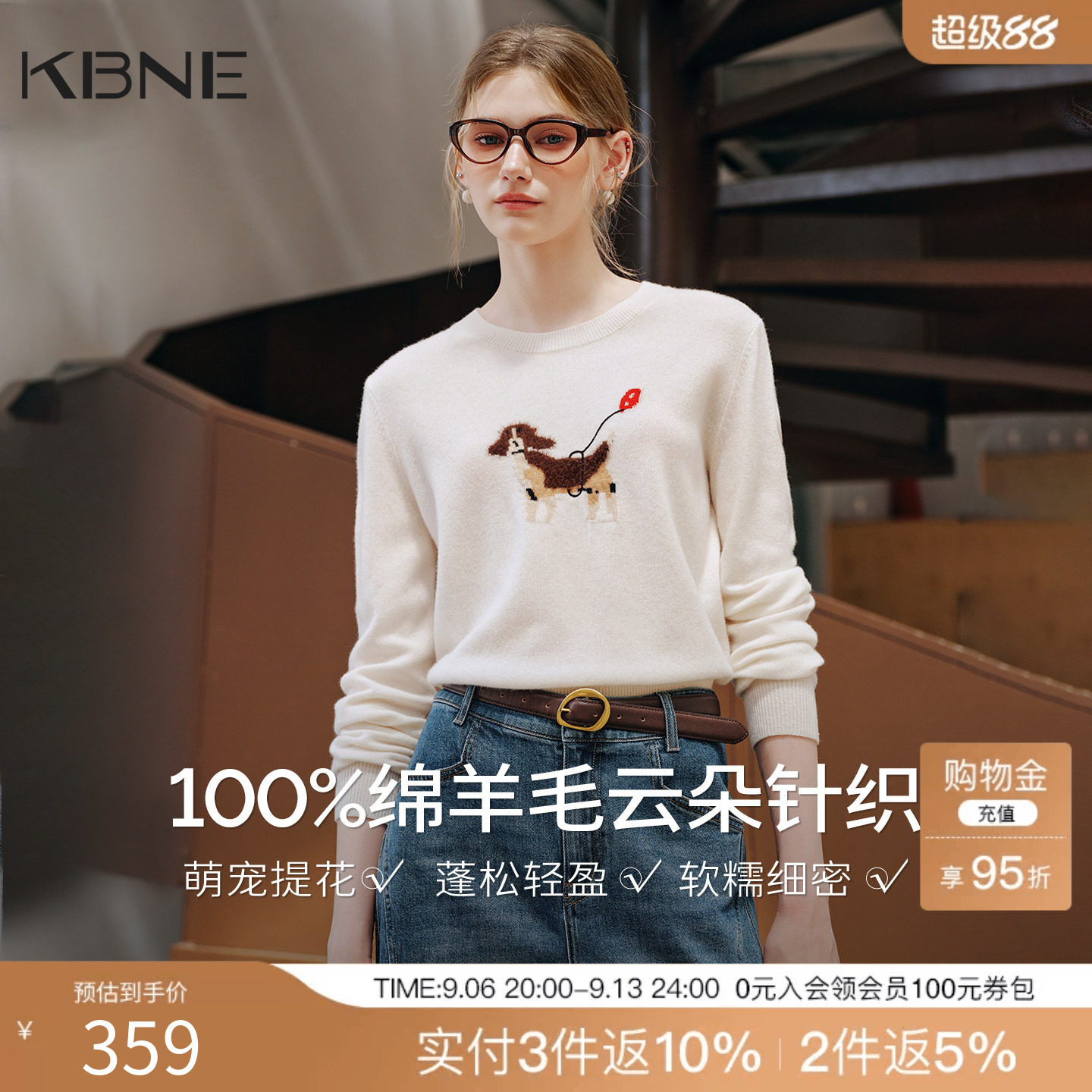 【100%羊毛】KBNE米白色提花针织衫女2026年秋装新款撞色减龄上衣