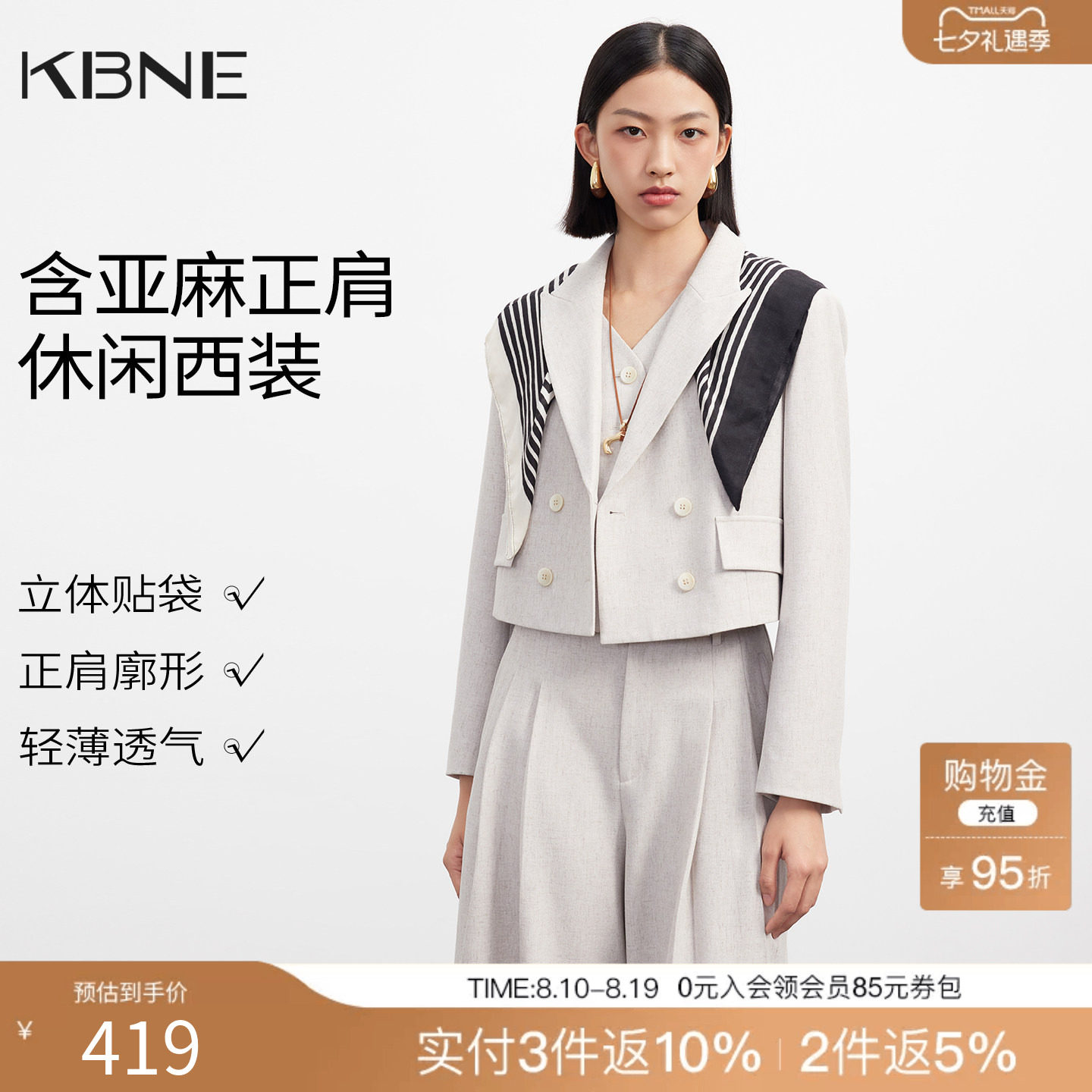KBNE小个子短款休闲小西装女2026秋季新款高级感气质西服长袖上衣