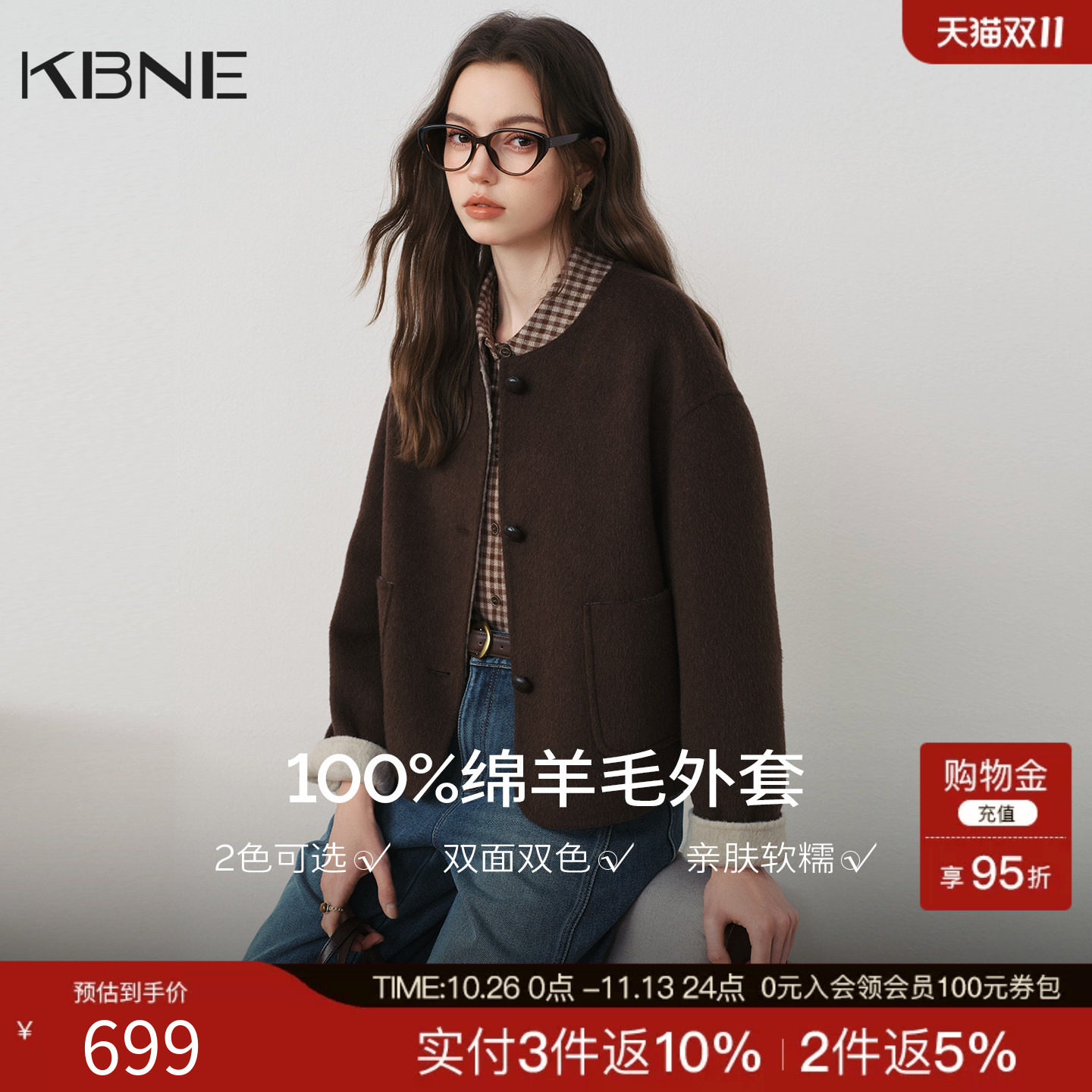 【100%羊毛】KBNE双织双色毛呢短外套女2026秋装新款小个子呢大衣