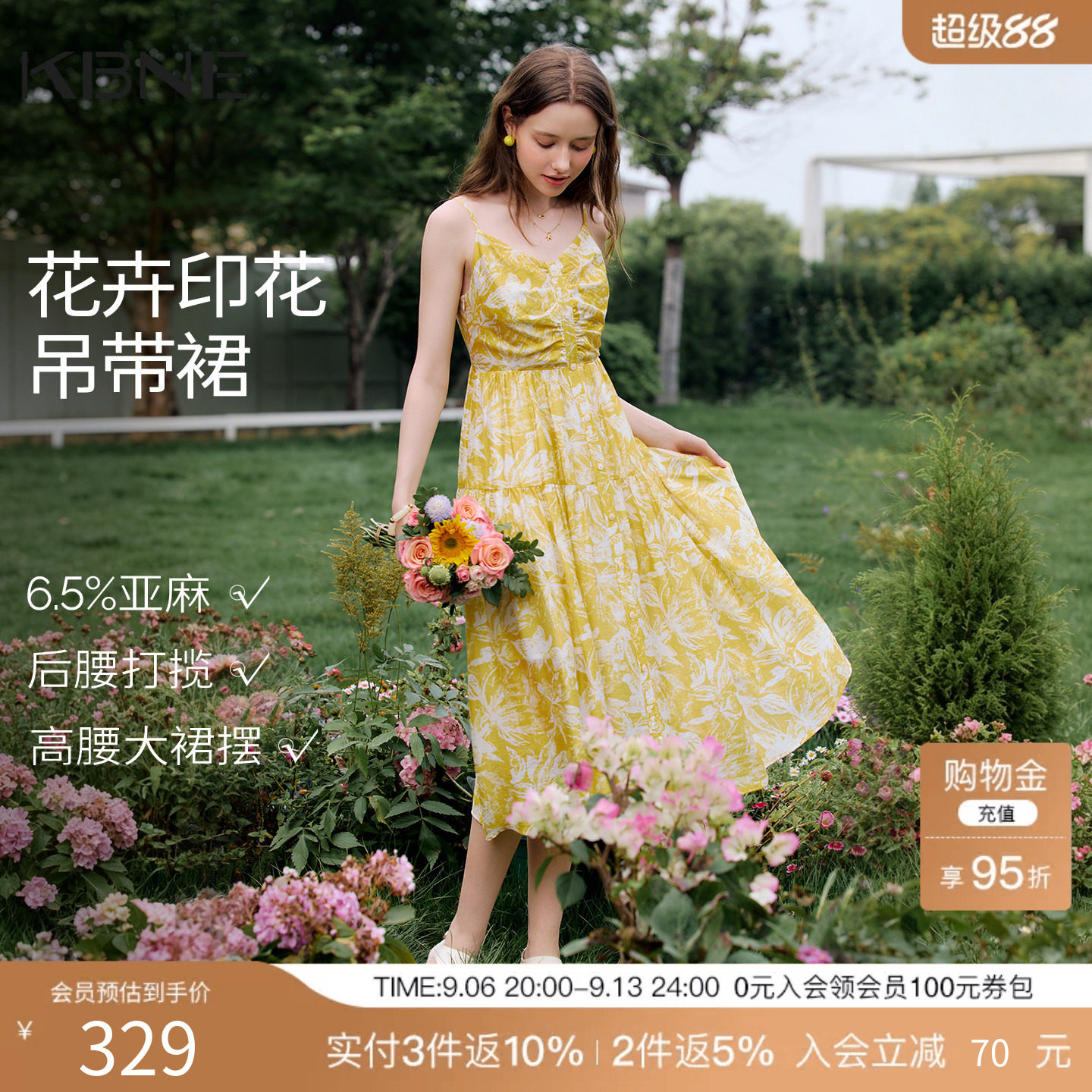 KBNE法式亚麻印花吊带连衣裙女2026夏季新度假风a字收腰碎花裙子