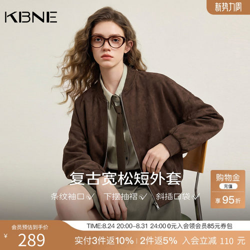 KBNE复古宽松短款麂皮绒外套女装2025秋季新款圆领高级感棕色上衣