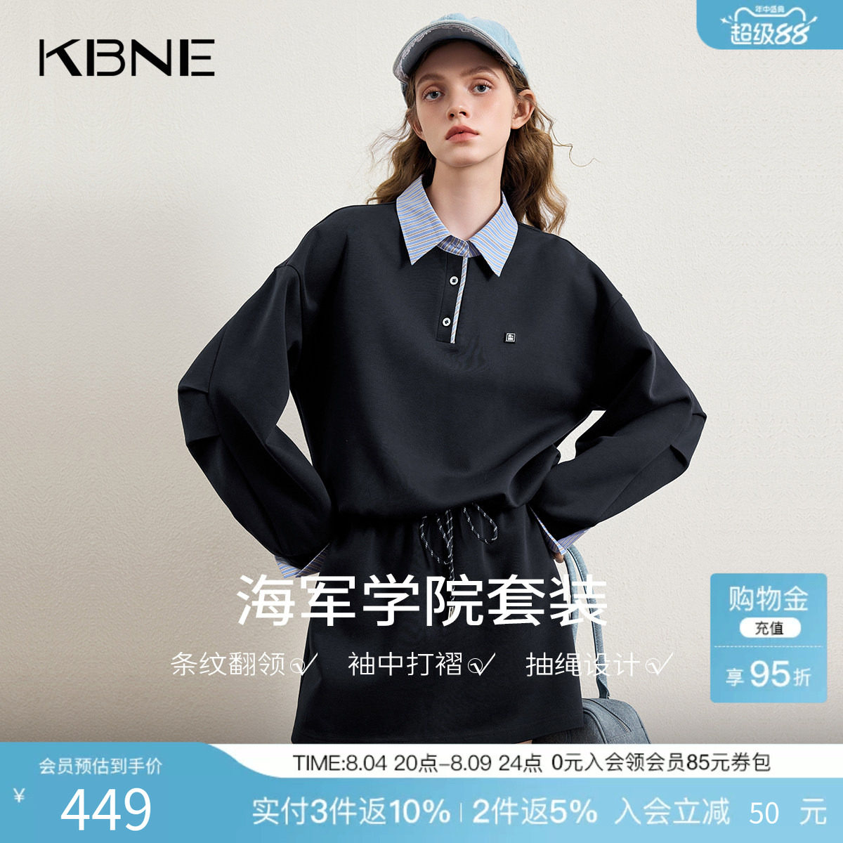KBNE小个子学院风卫衣套装女2026春季新款高级感上衣半身裙两件套