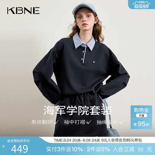KBNE小个子学院风卫衣套装女2026春季新款高级感上衣半身裙两件套
