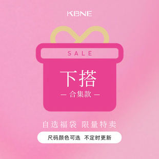 219元 休闲裤 式 KBNE下搭福袋 众多福袋合集 款 牛仔裤 长裤