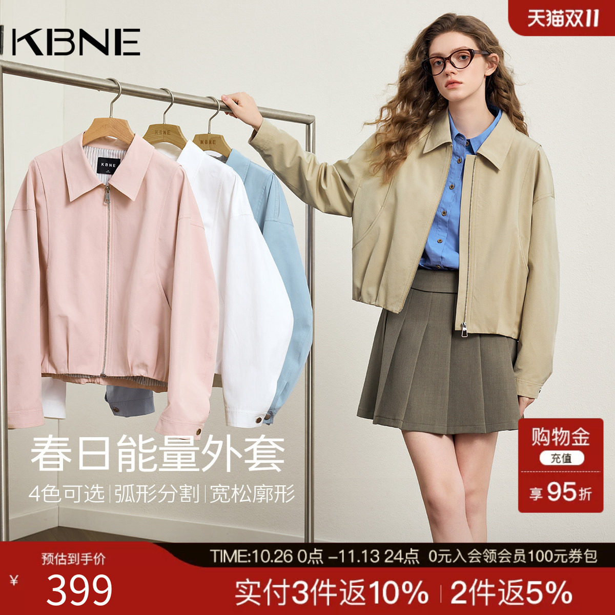 KBNE小个子高级感宽松短款外套女装2026春季新款翻领百搭夹克上衣