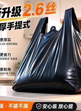 黑色加厚手提式塑料袋家用背心式垃圾袋家用首选耐用抗撕裂承重强