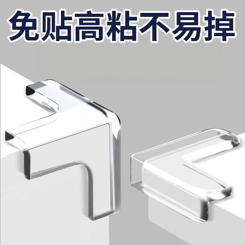 防磕碰保护角透明防撞角桌角护角免贴高粘儿童防碰撞安全保护条
