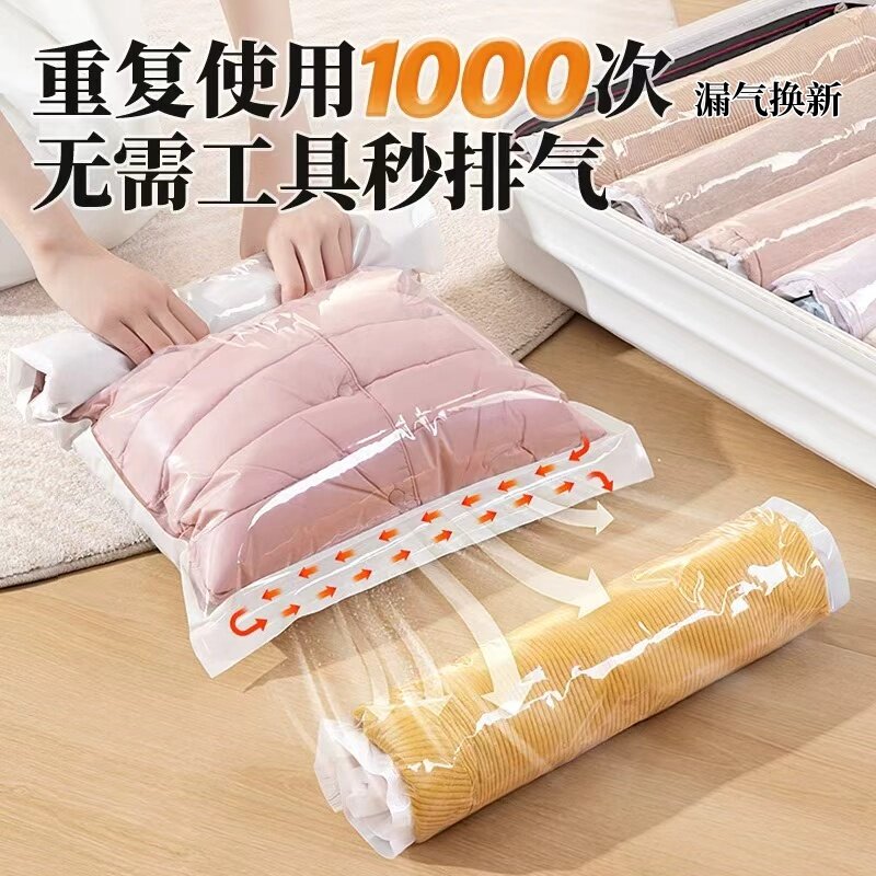 旅行真空压缩袋手卷免抽气行李箱专用出差羽绒服衣物收纳加厚便携