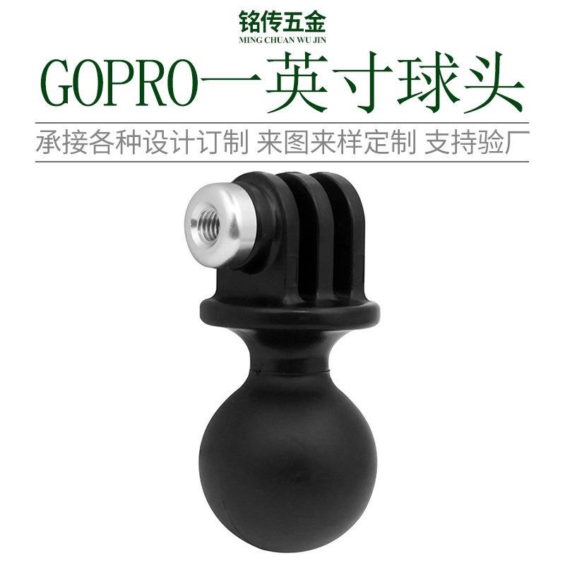 适用GOPRO运动相机小蚁山狗相机支架一英寸球头 云台转接球头支架