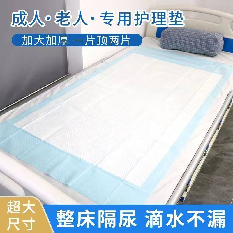 成人特厚护理垫老人一次性隔尿垫