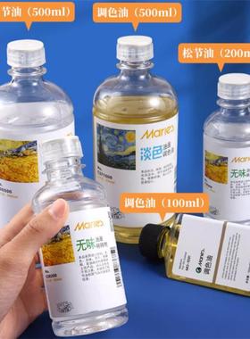 brand 500ml colorless and odorless oil paint thinner paint新