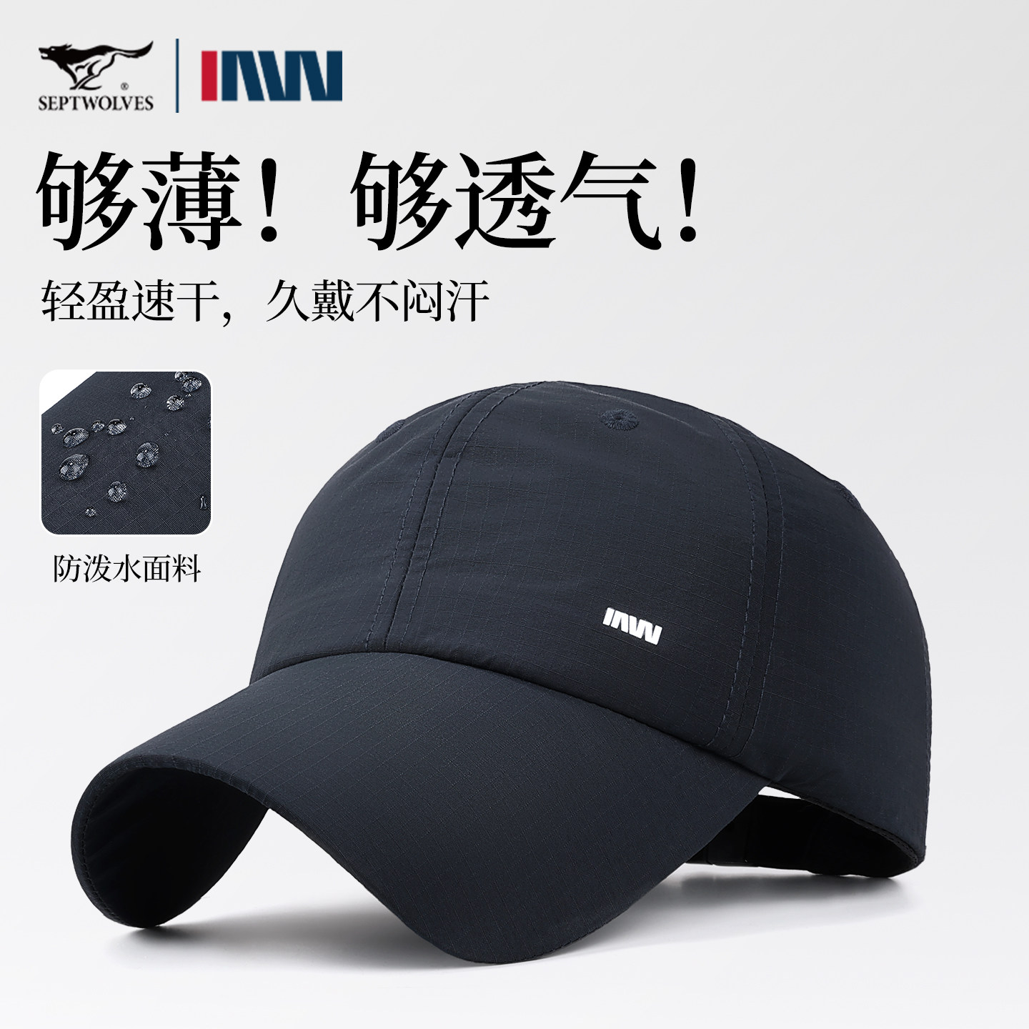 七匹狼防晒帽2026新款速干棒球帽图片