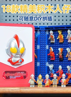 全套奥特曼奥特战士积木人适配3D立体积木书收纳礼盒益智拼装玩具