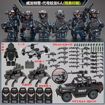 威龙特种兵代号蛟龙便宜三角洲行动积木益智拼装玩具儿童男孩礼物