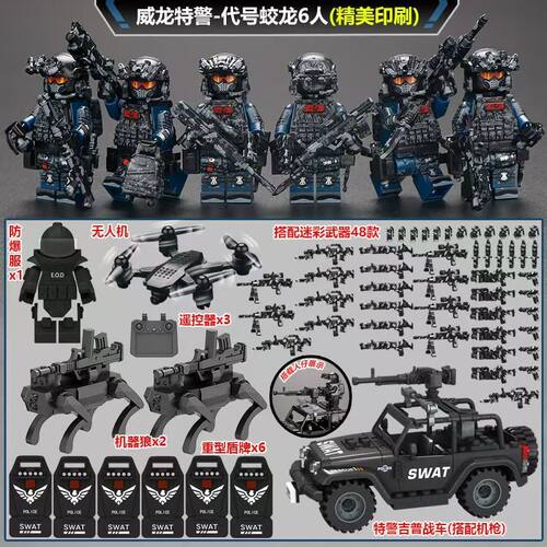 便宜三角洲行动积木威龙特种兵代号蛟龙益智拼装玩具儿童男孩礼物