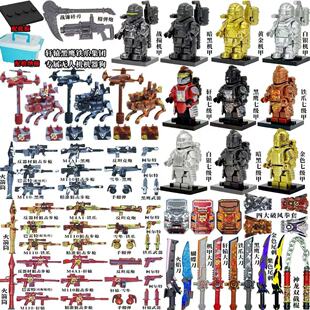 适用乐高积木地铁逃和平精英七级甲动力机甲传说装备武器模型玩具