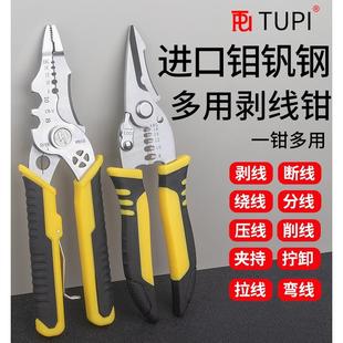 进口铁剪刀工业用铁皮剪轻钢龙骨剪高硬度电工专用剪多功能剥线钳