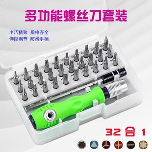 家用多功能笔记本螺丝批十字一字工具三角梅花起子 螺丝刀组合套装