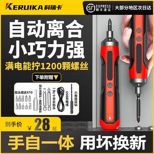 家用小型电批电动钻起子迷你自动螺丝批工具套装 电动螺丝刀充电式