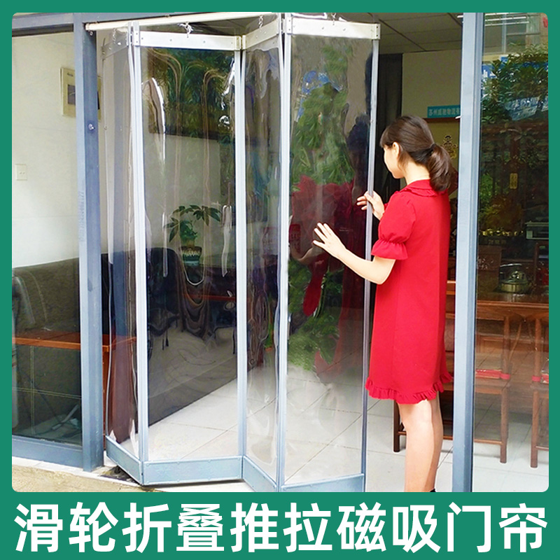 精品可推拉折叠门帘空调磁吸滑动皮门帘店铺商用自吸透明pvc隔断