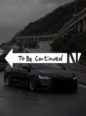 To Be Continued未完待续玻璃车窗奇妙冒险箭头汽车电动摩托贴纸