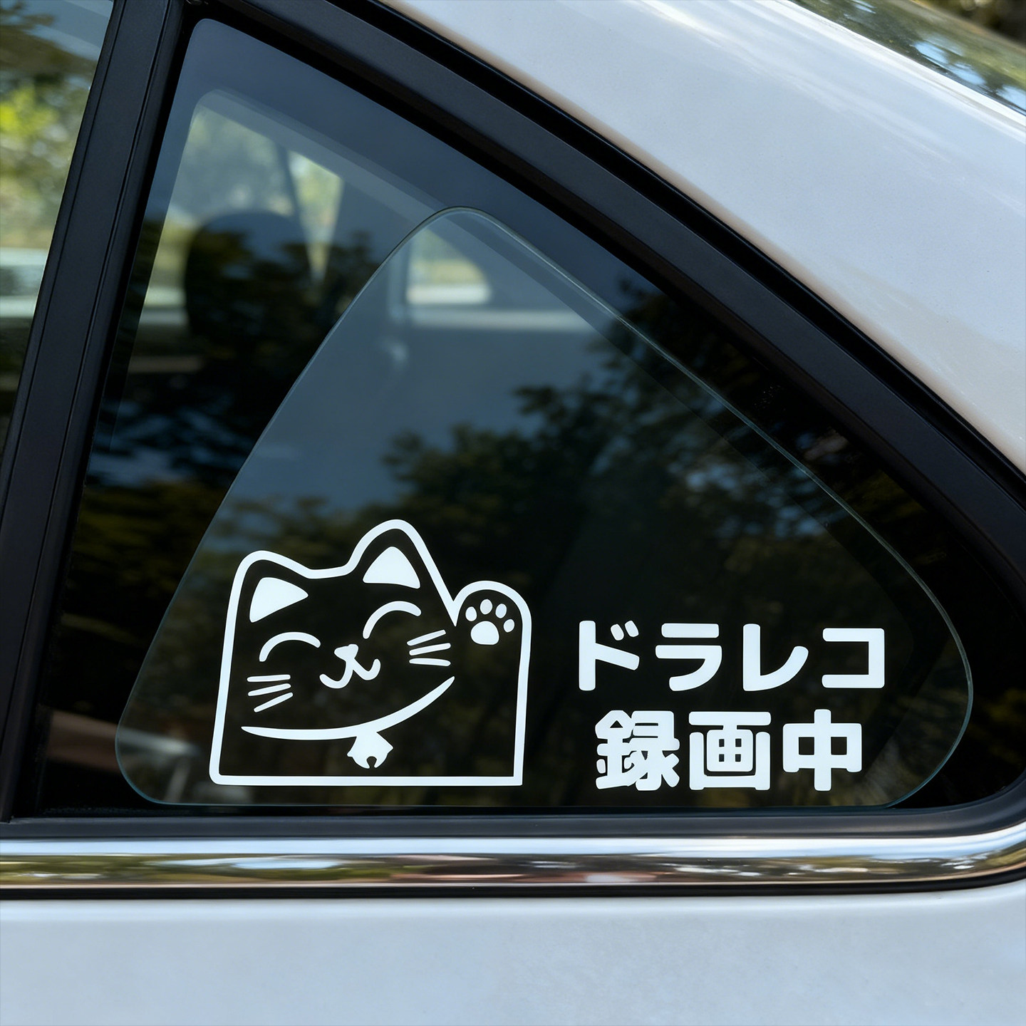 萌系招财猫咪哨兵模式录像中贴纸