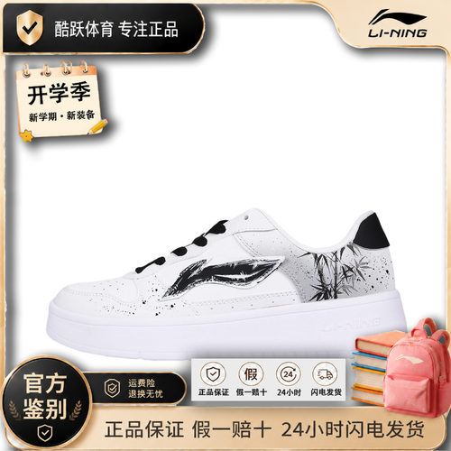 【定制球鞋】 李宁浮舟 时尚款 减震透气 防滑耐磨 轻便 水墨竹子