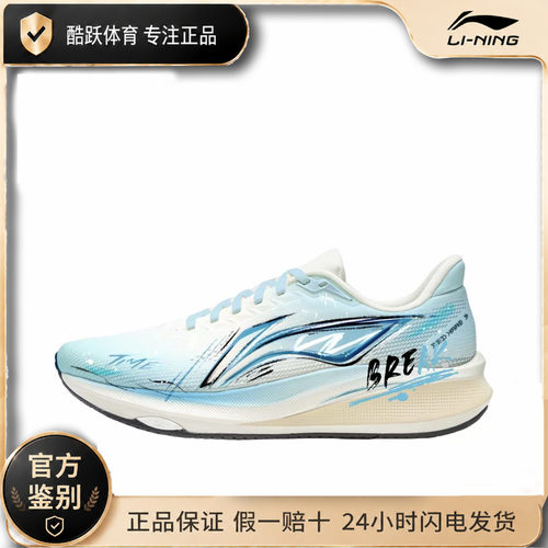 【定制球鞋】 LiNing李宁 赤兔9 男女同款䨻科技缓震跑鞋体测神鞋