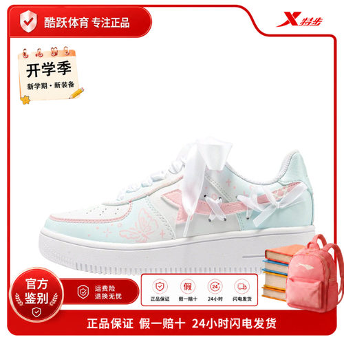 【定制球鞋】Xtep/特步空军一号 板鞋 简约防滑减震运动风百搭