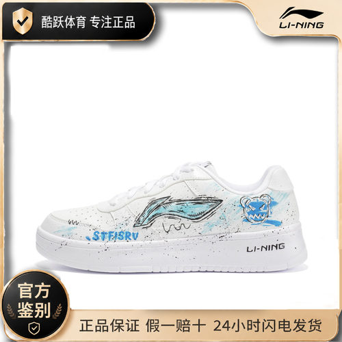 【定球鞋】李宁浮舟 简约款 减震透气 防滑耐磨 轻便AGCS419-1