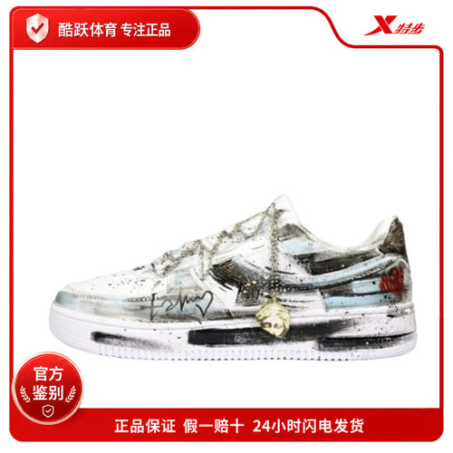 【定制球鞋】 Xtep/特步空军一号  心动电击  晕染 简约 休闲经典