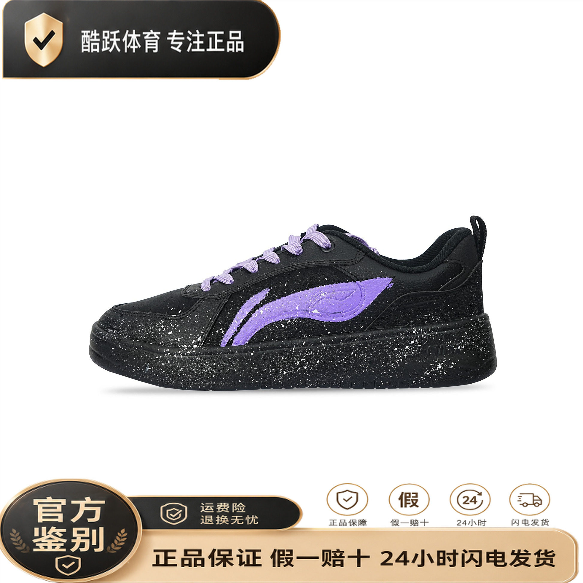【定制球鞋】LiNing 李宁 穗岁 潮流时尚紫耀夜影百搭防滑穗岁
