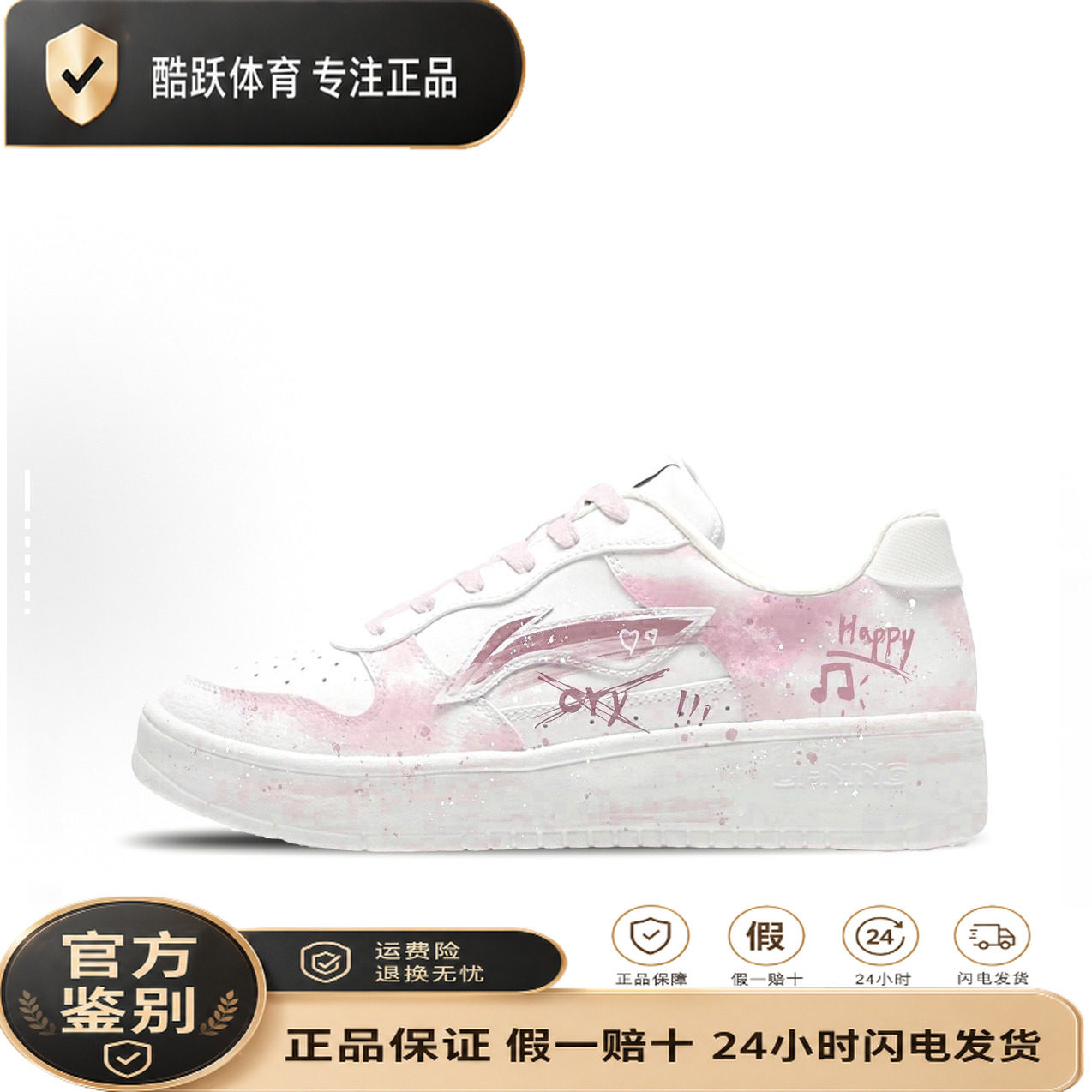 【定制球鞋】LiNing 李宁 浮舟 手绘 涂鸦 清新脱俗 百搭 防滑耐