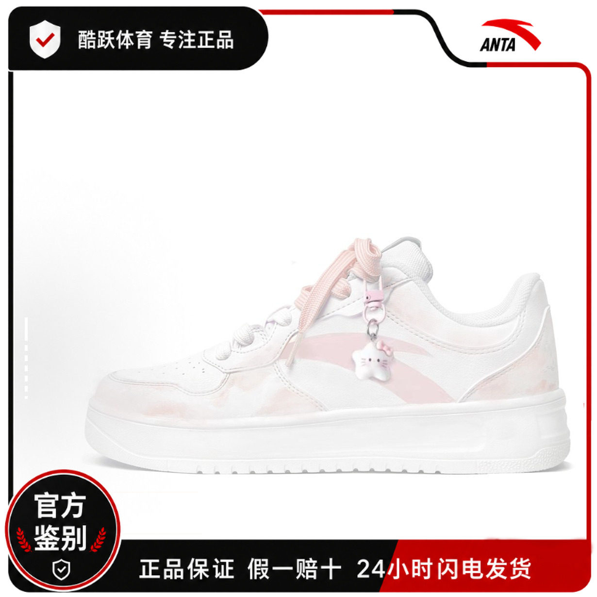 【定制球鞋】ANTA/安踏腮红猫爪 时尚百搭 复古潮流 校园风 轻松