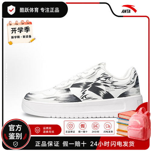【定制球鞋】ANTA/安踏轻松 礼袋款 疾风 舒适时尚 简约休闲 防滑