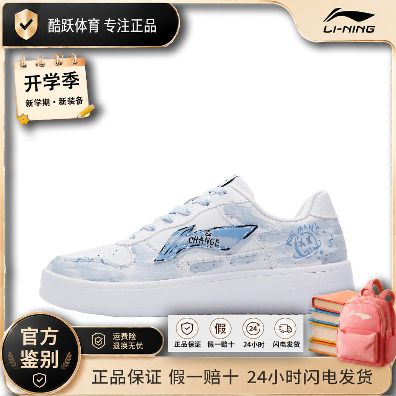 【定制球鞋】李宁浮舟 减震透气 防滑耐磨 轻便 潮流复古