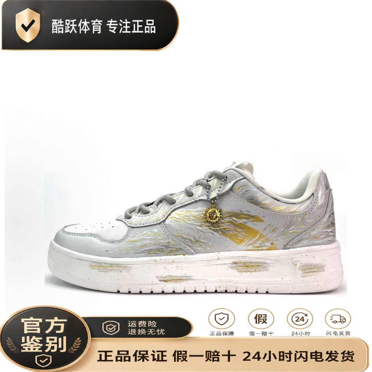 【定制球鞋】ANTA/安踏马年CNY淘金热太阳神 手绘擦色渐变泼墨