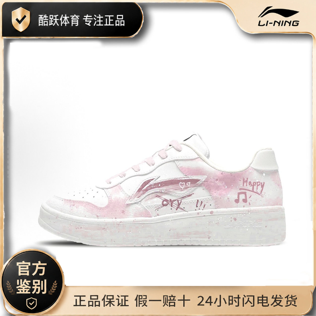 【定制球鞋】LiNing 李宁 浮舟 手绘 涂鸦 清新脱俗 百搭 防滑耐
