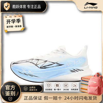 【定球鞋】 LiNing李宁 赤兔9 PRO 幻境双行 涂鸦手绘 渐变