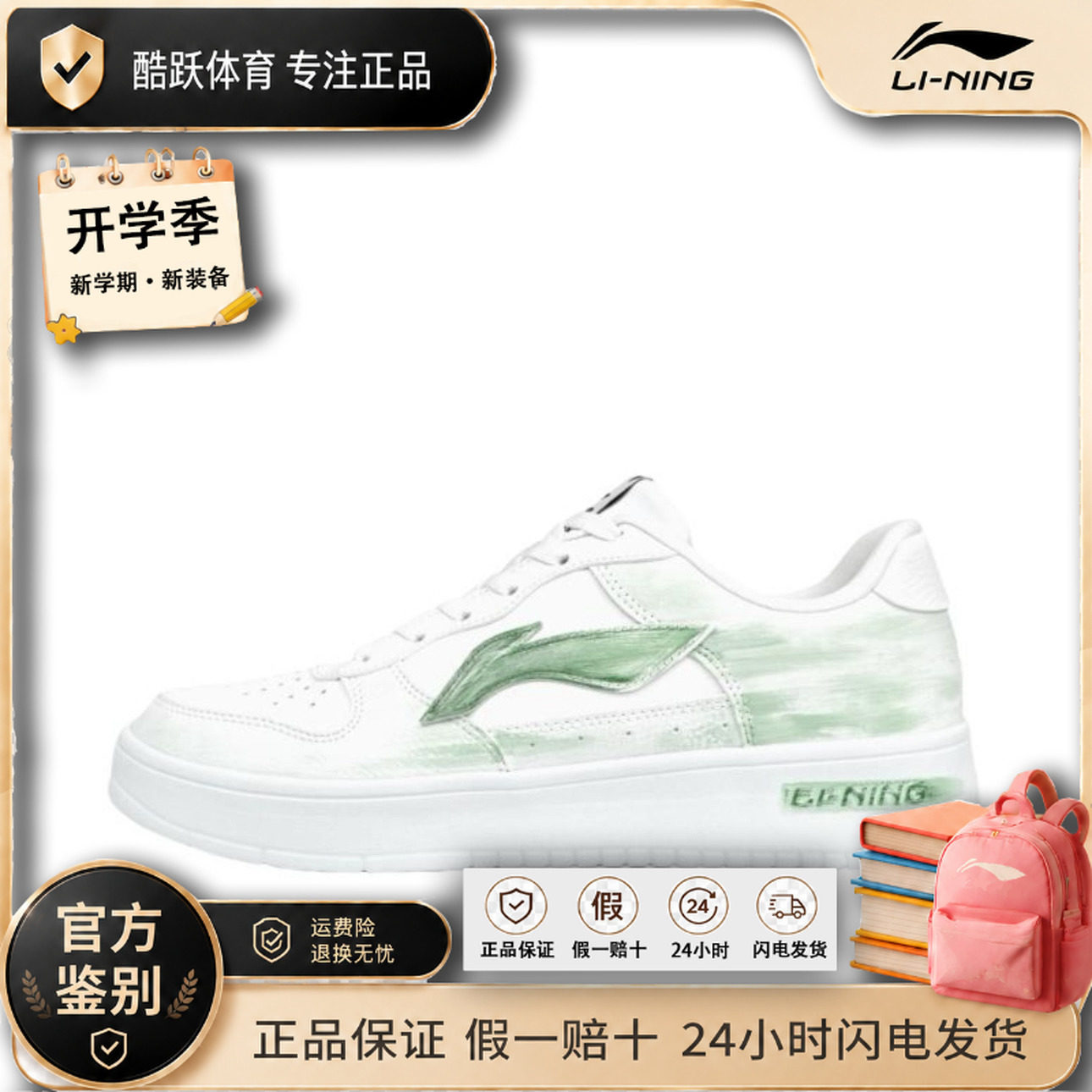 【定制球鞋】 李宁浮舟简约款 减震透气 防滑耐磨 轻便 手绘涂鸦
