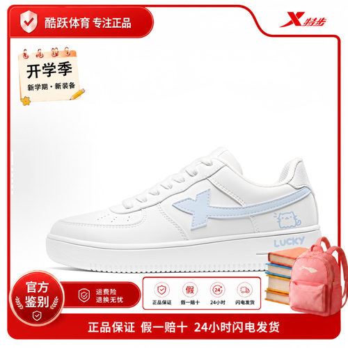 【定制球鞋】Xtep/ 特步 空军一号防滑运动风 板鞋881218319851-8