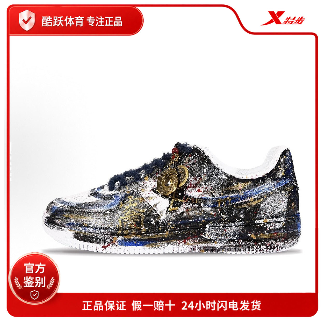 【定制球鞋】Xtep/特步空军一号防滑运动风 板鞋881218319851-8